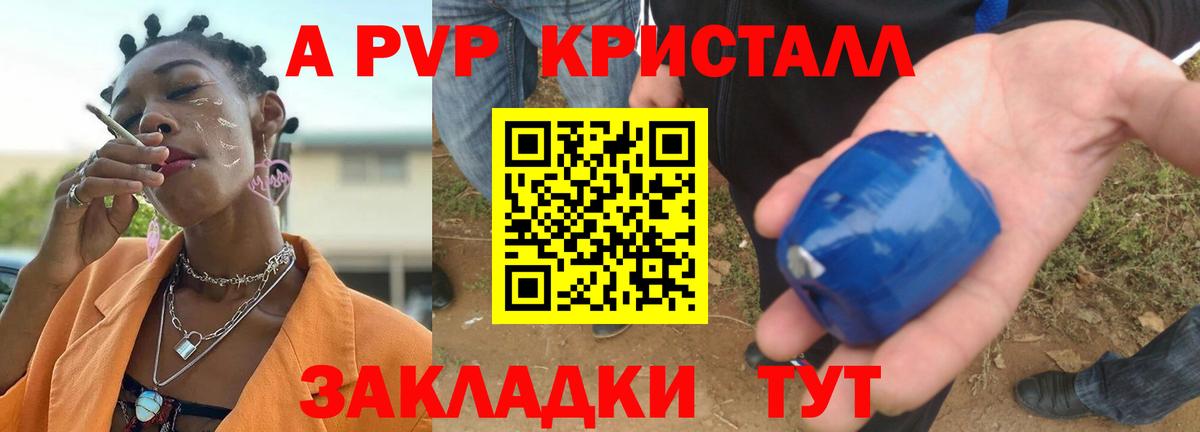 Альфа ПВП мука  Alpha PVP  Гатчина  закладки  А ПВП VHQ  Вход с VPN 