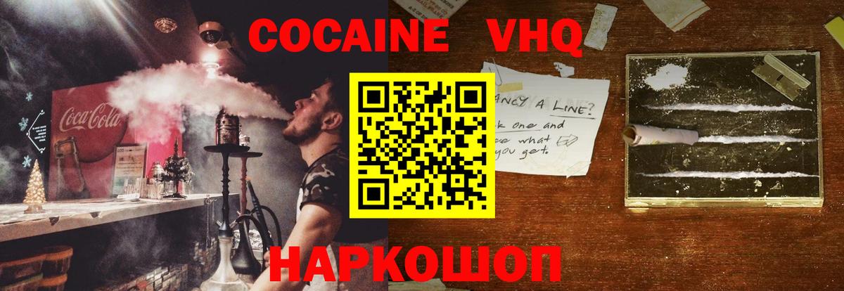 Кокаин Перу Гатчина
