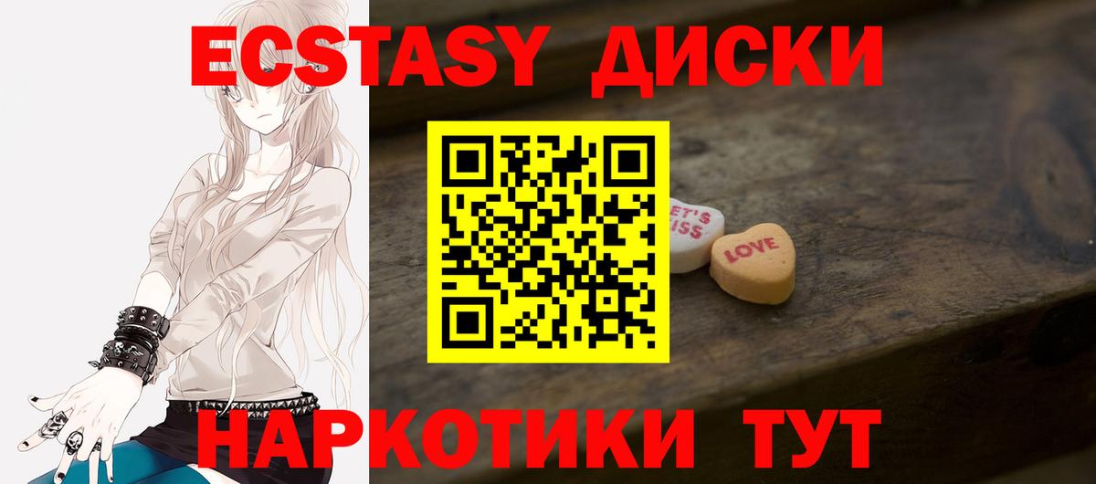 Ecstasy MDMA  даркнет сайт  Гатчина  Экстази ешки  Вход с VPN  ЭКСТАЗИ 