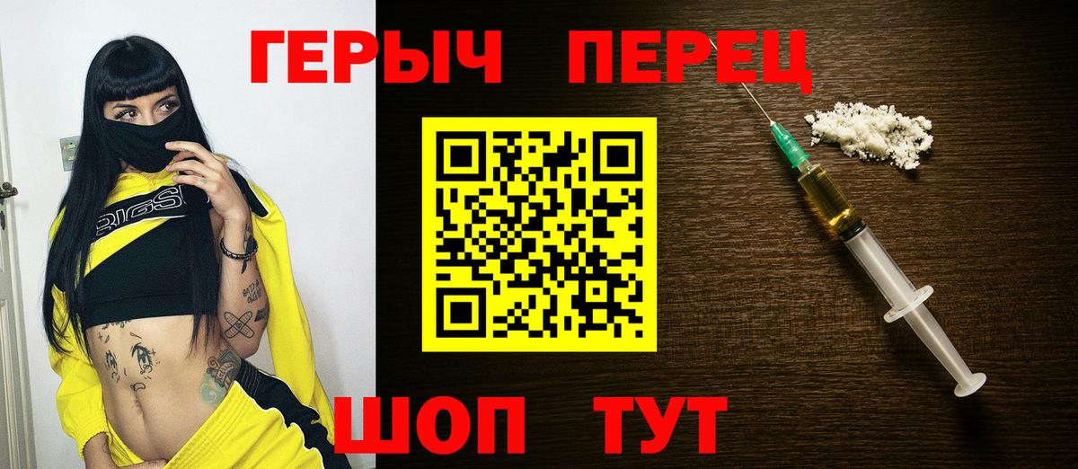 Героин  Вход с VPN  Гатчина  Героин белый 