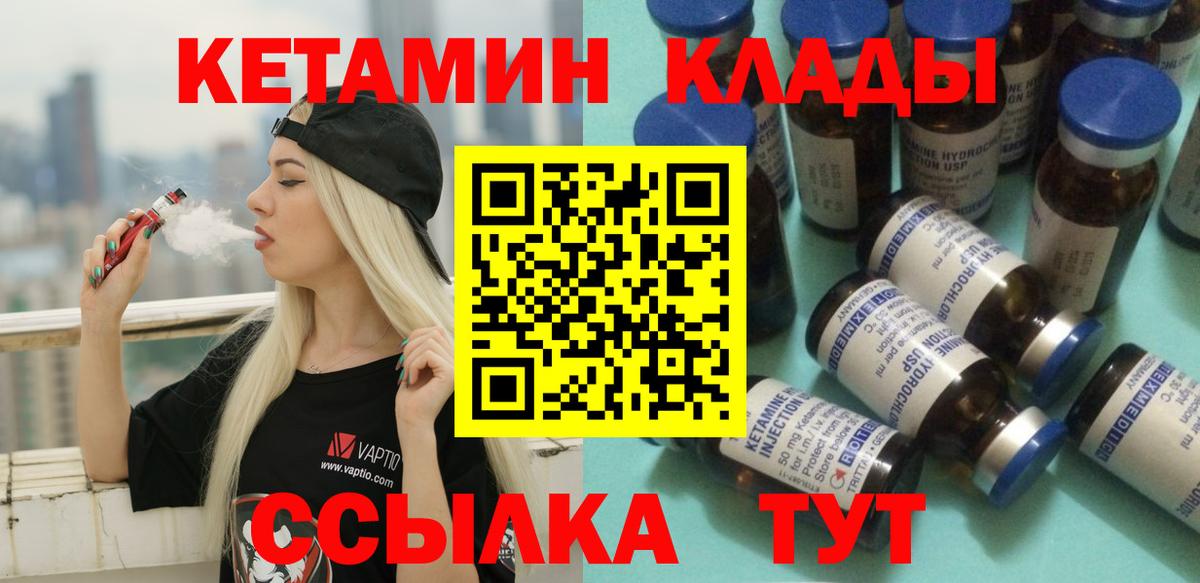 Кетамин ketamine Гатчина