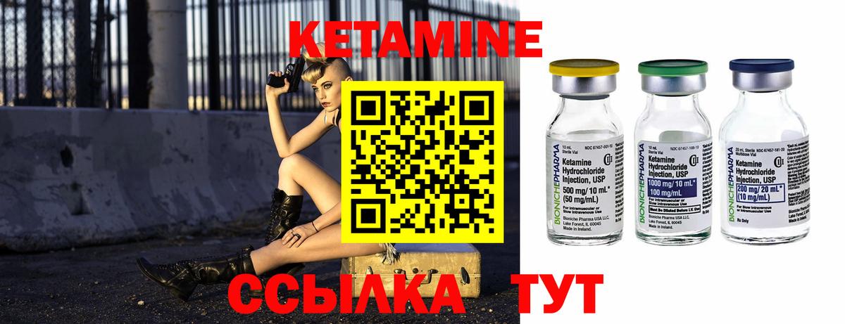 Кетамин ketamine  Вход с VPN  Гатчина  КЕТАМИН VHQ 