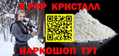 альфа пвп Конаково