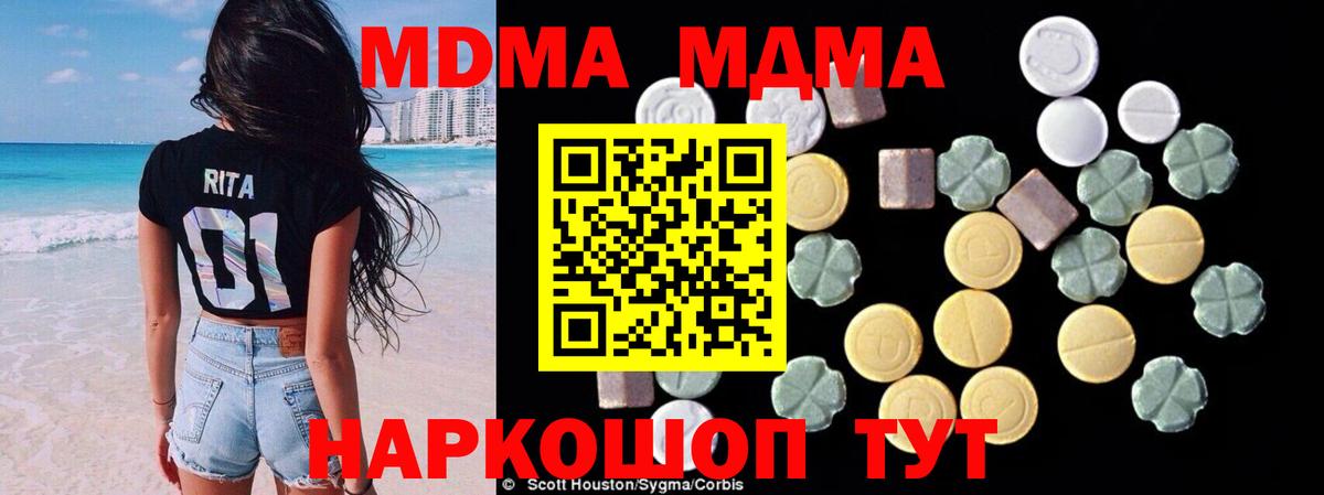 МДМА crystal  Вход с VPN  МДМА  Гатчина 
