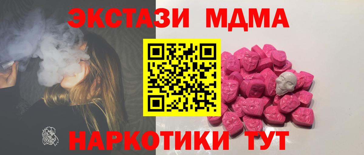 Метамфетамин  Кокаин  МАРИХУАНА  Alpha-PVP СК кристаллы  Героин  Гатчина  Вход с VPN  Гашиш  МЕФ кристаллы  МЕФ  МДМА  Гашиш  Экстази 