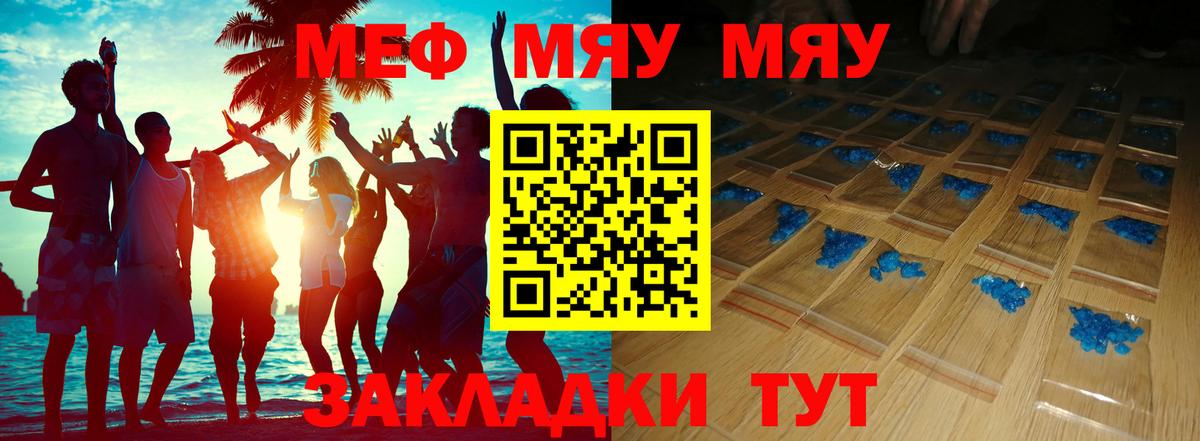 Гатчина  Меф  Вход с VPN  ОМГ ОМГ ONION  МЯУ-МЯУ VHQ  Меф 