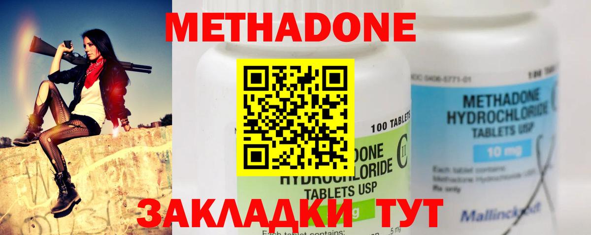 МЕТАДОН мёд Гатчина