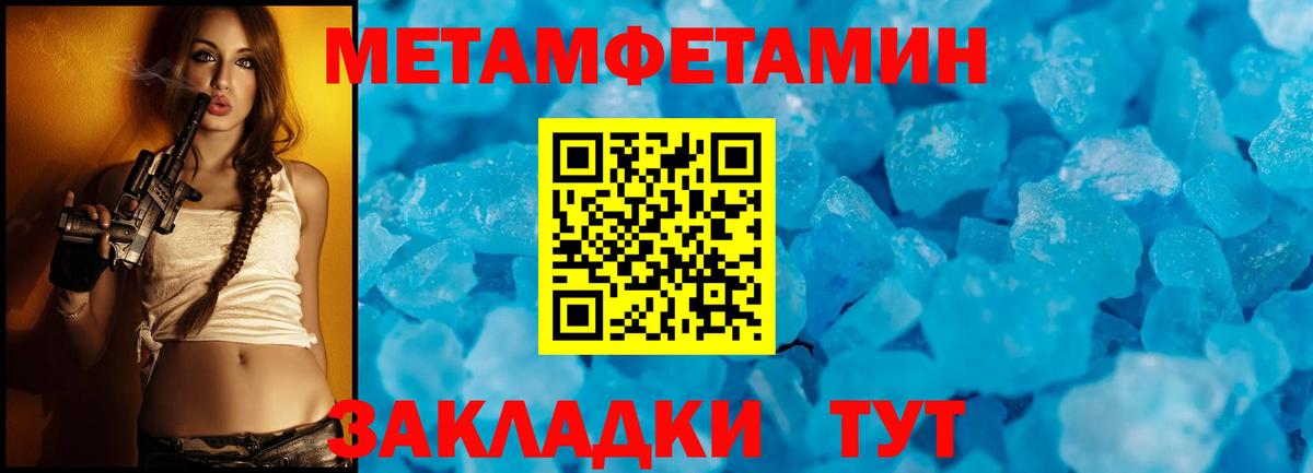Первитин мет  Первитин мет  Вход с VPN  Гатчина 
