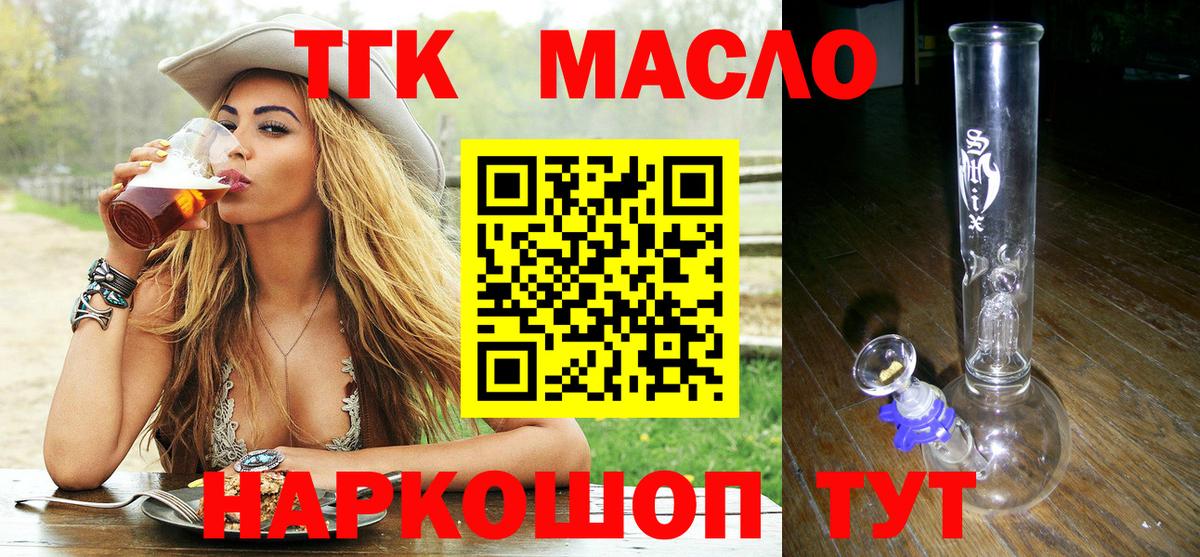 ТГК вейп  ТГК Wax  Вход с VPN  Гатчина 