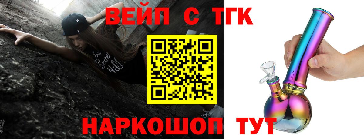ТГК гашишное масло Гатчина